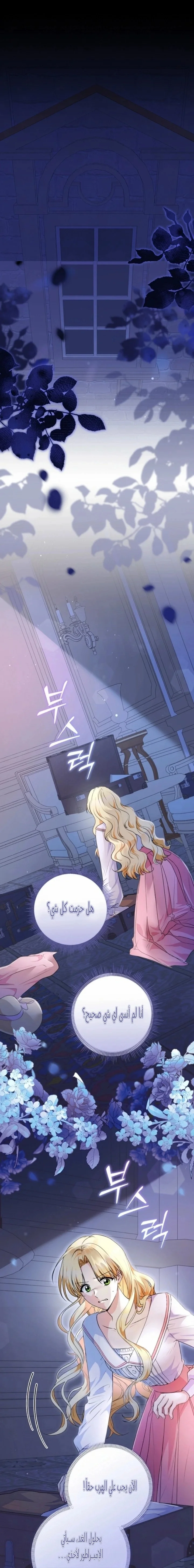 Read !Stop Obsessing Over Me, I Want a Divorce AR Manga Online
