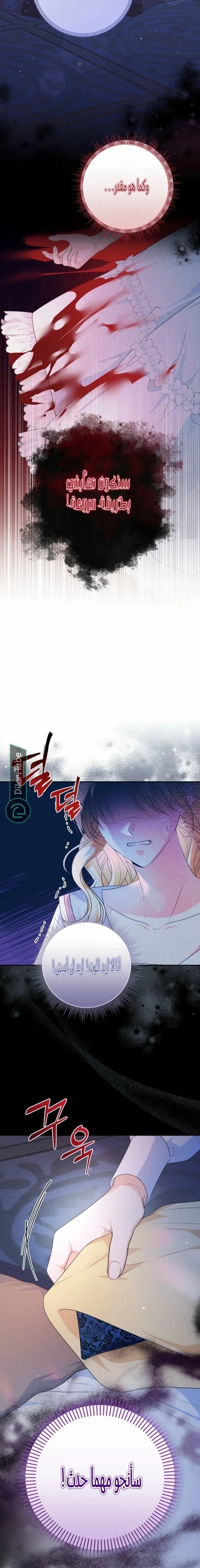 Read !Stop Obsessing Over Me, I Want a Divorce AR Manga Online
