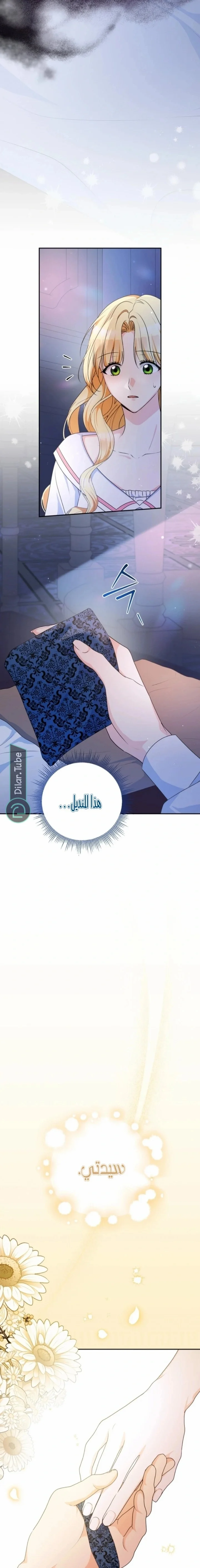 Read !Stop Obsessing Over Me, I Want a Divorce AR Manga Online