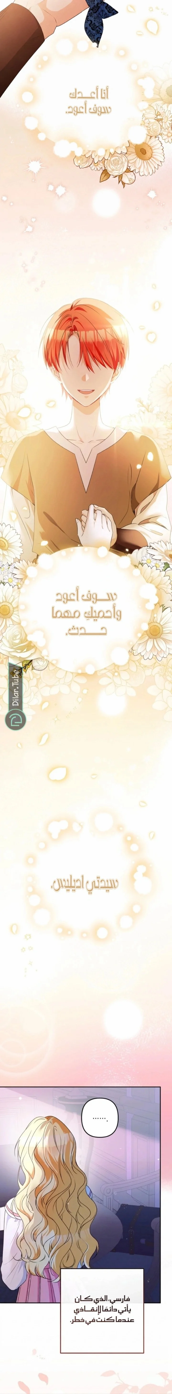 Read !Stop Obsessing Over Me, I Want a Divorce AR Manga Online