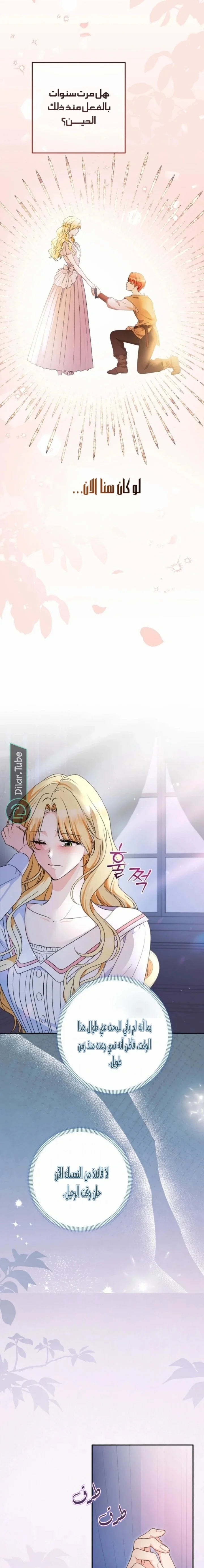 Read !Stop Obsessing Over Me, I Want a Divorce AR Manga Online