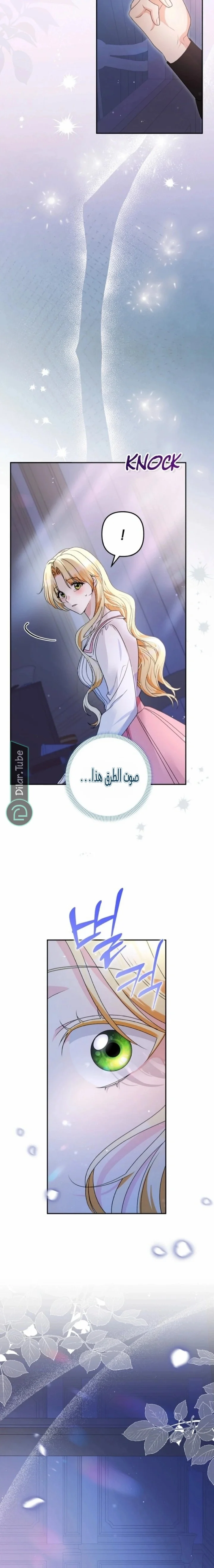 Read !Stop Obsessing Over Me, I Want a Divorce AR Manga Online
