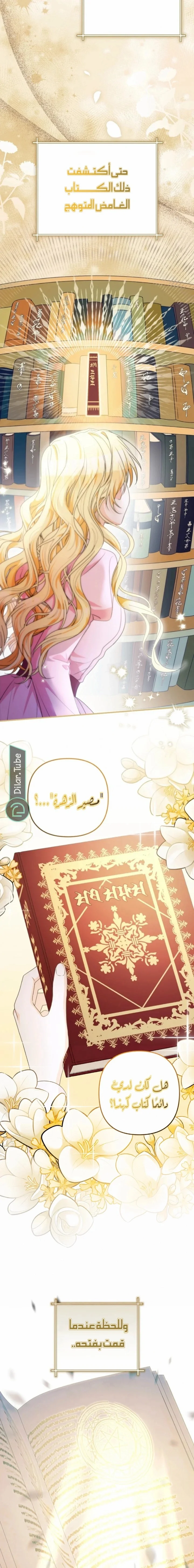 Read !Stop Obsessing Over Me, I Want a Divorce AR Manga Online