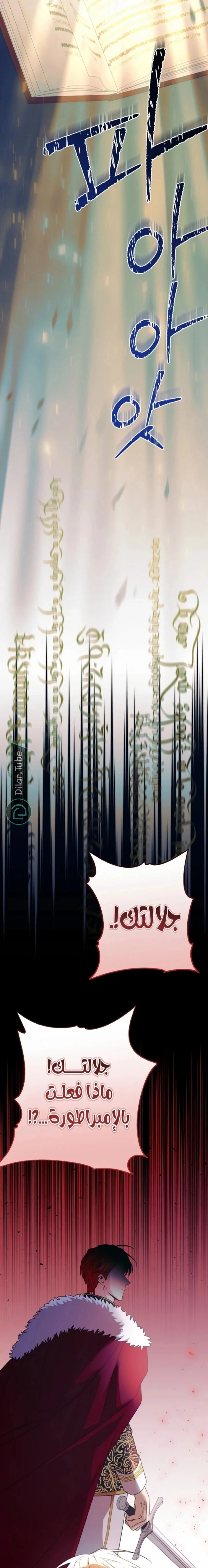 Read !Stop Obsessing Over Me, I Want a Divorce AR Manga Online
