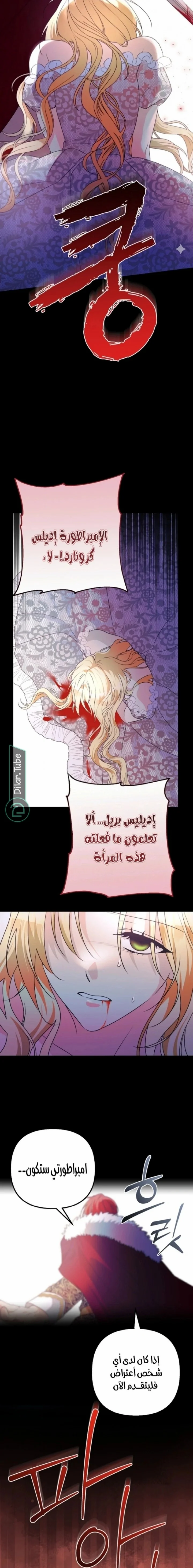 Read !Stop Obsessing Over Me, I Want a Divorce AR Manga Online