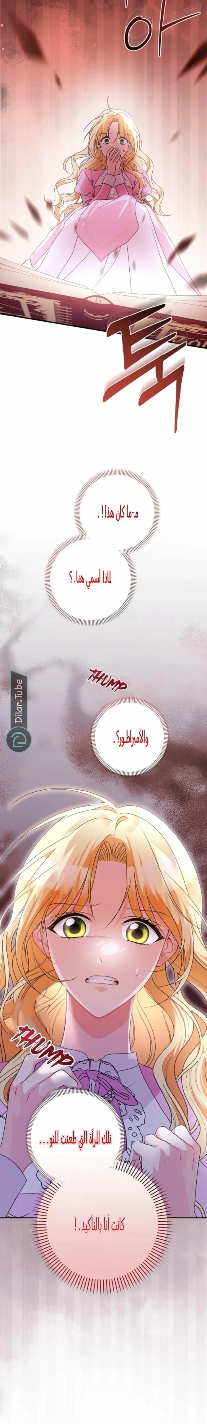 Read !Stop Obsessing Over Me, I Want a Divorce AR Manga Online