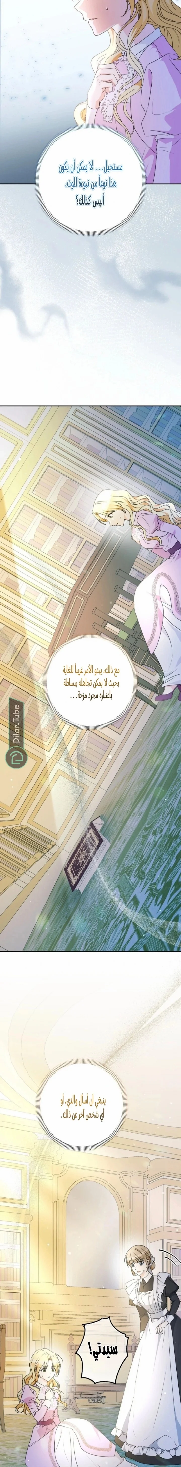 Read !Stop Obsessing Over Me, I Want a Divorce AR Manga Online