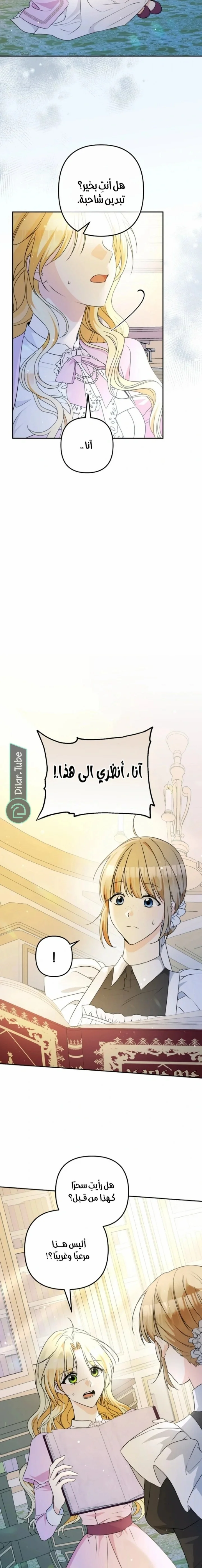 Read !Stop Obsessing Over Me, I Want a Divorce AR Manga Online
