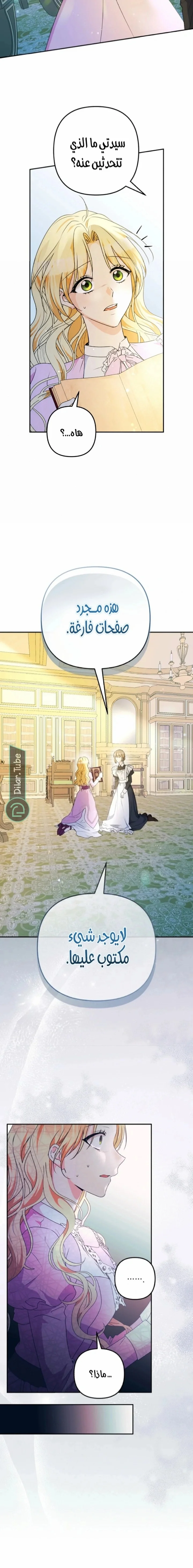 Read !Stop Obsessing Over Me, I Want a Divorce AR Manga Online
