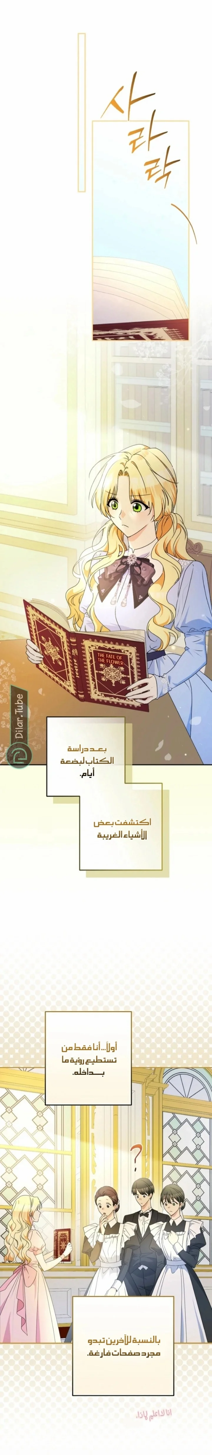 Read !Stop Obsessing Over Me, I Want a Divorce AR Manga Online