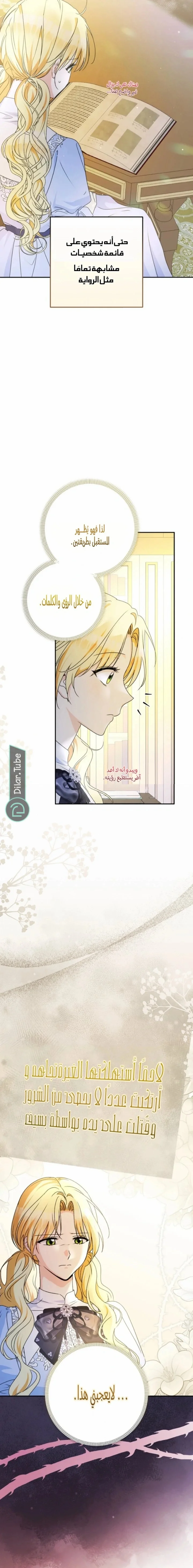 Read !Stop Obsessing Over Me, I Want a Divorce AR Manga Online