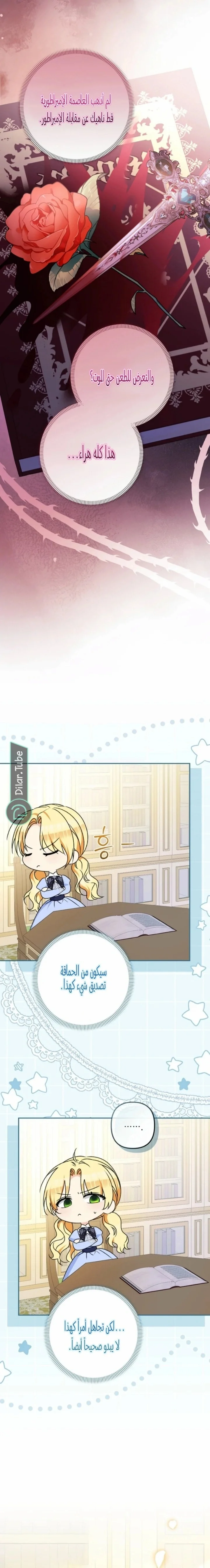 Read !Stop Obsessing Over Me, I Want a Divorce AR Manga Online