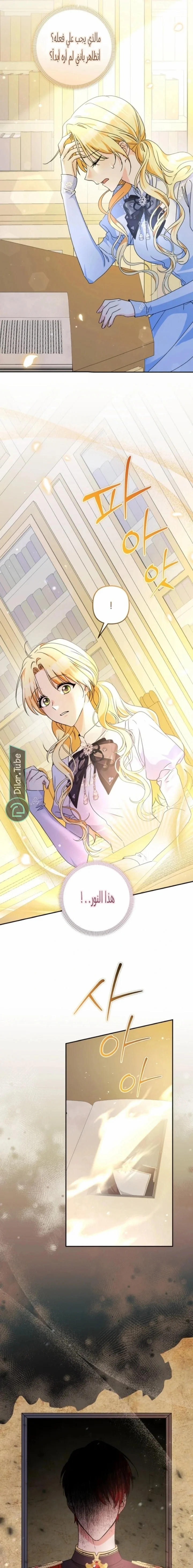 Read !Stop Obsessing Over Me, I Want a Divorce AR Manga Online
