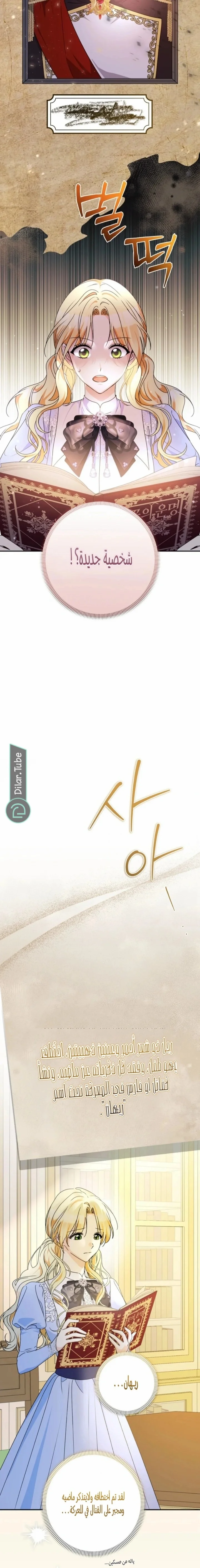 Read !Stop Obsessing Over Me, I Want a Divorce AR Manga Online