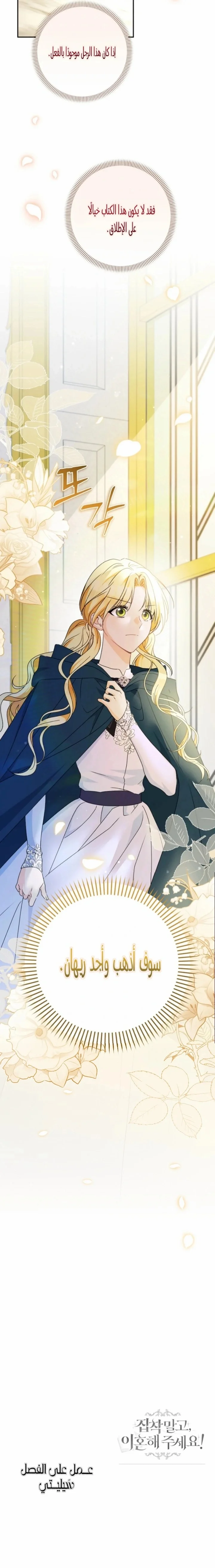 Read !Stop Obsessing Over Me, I Want a Divorce AR Manga Online