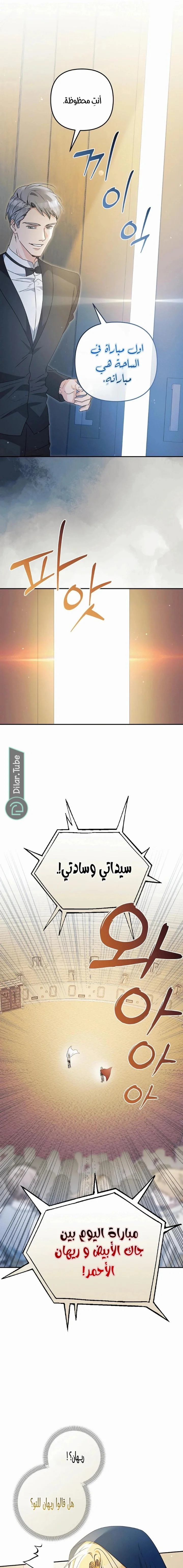 Read !Stop Obsessing Over Me, I Want a Divorce AR Manga Online