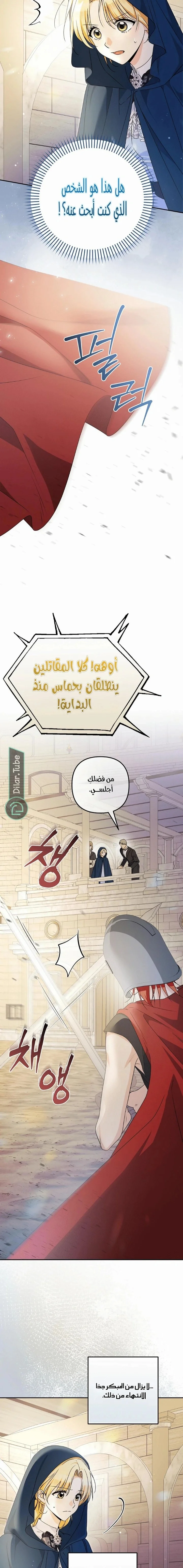 Read !Stop Obsessing Over Me, I Want a Divorce AR Manga Online