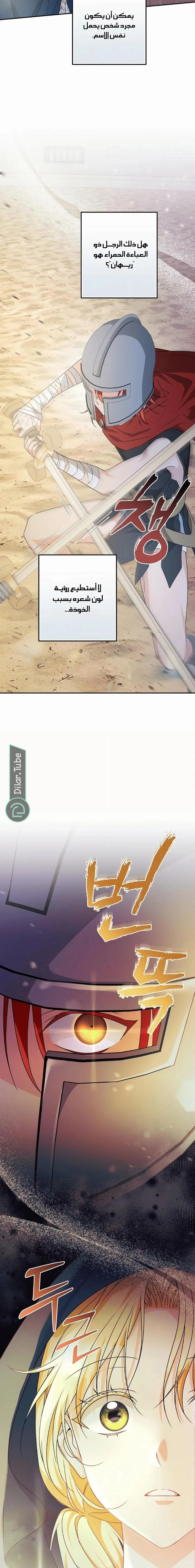 Read !Stop Obsessing Over Me, I Want a Divorce AR Manga Online