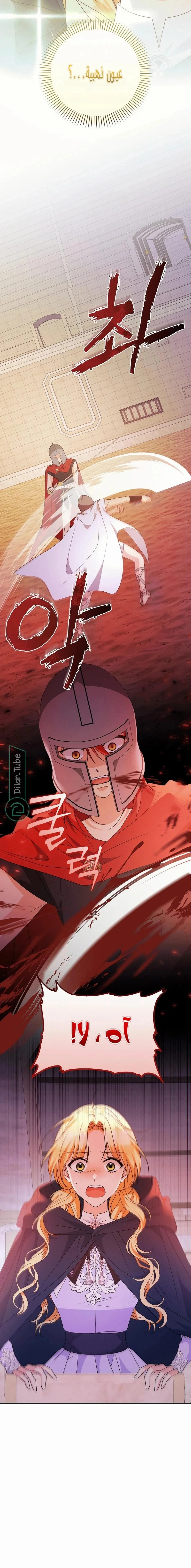 Read !Stop Obsessing Over Me, I Want a Divorce AR Manga Online