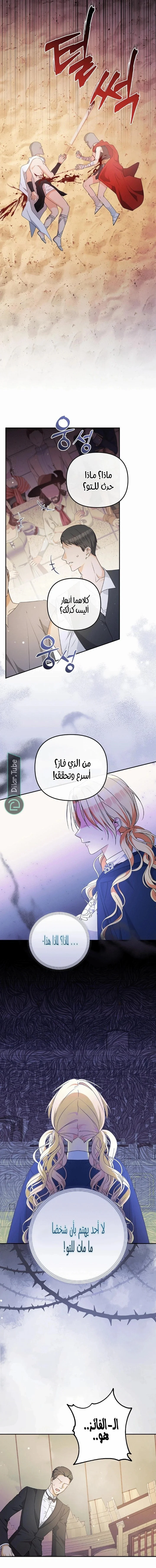 Read !Stop Obsessing Over Me, I Want a Divorce AR Manga Online
