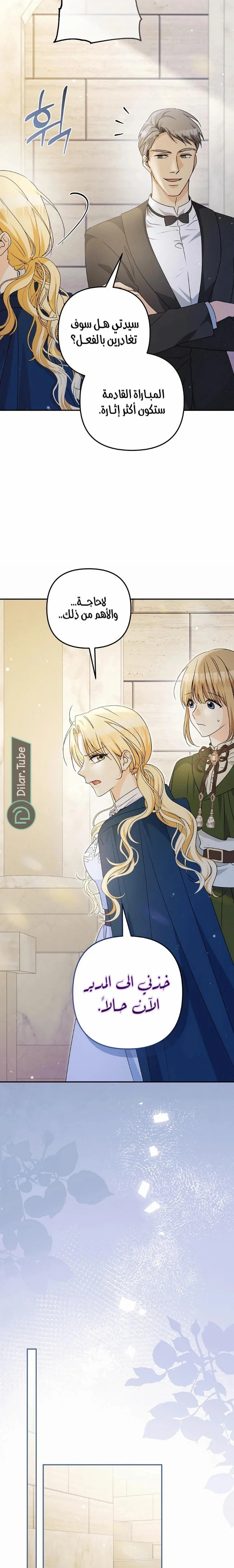 Read !Stop Obsessing Over Me, I Want a Divorce AR Manga Online