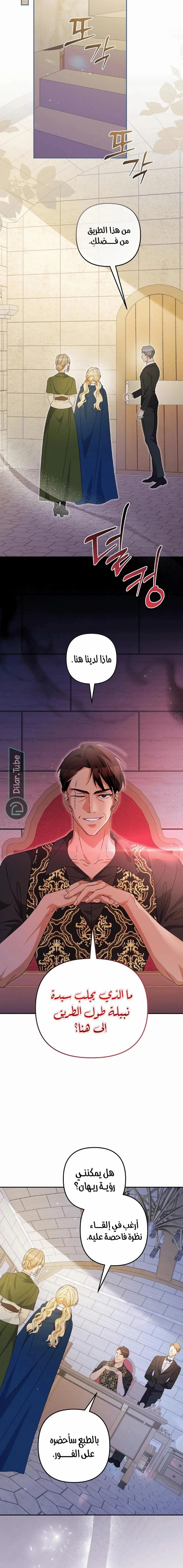 Read !Stop Obsessing Over Me, I Want a Divorce AR Manga Online