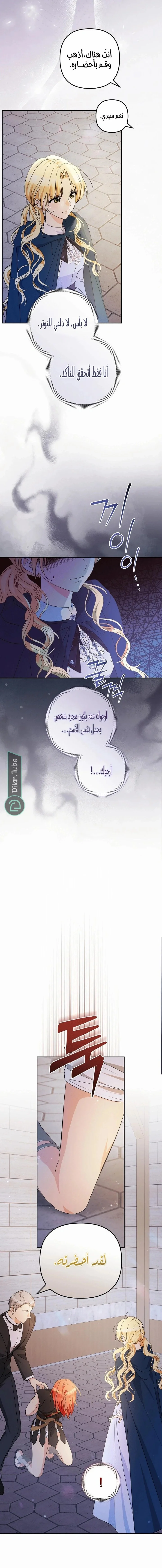 Read !Stop Obsessing Over Me, I Want a Divorce AR Manga Online
