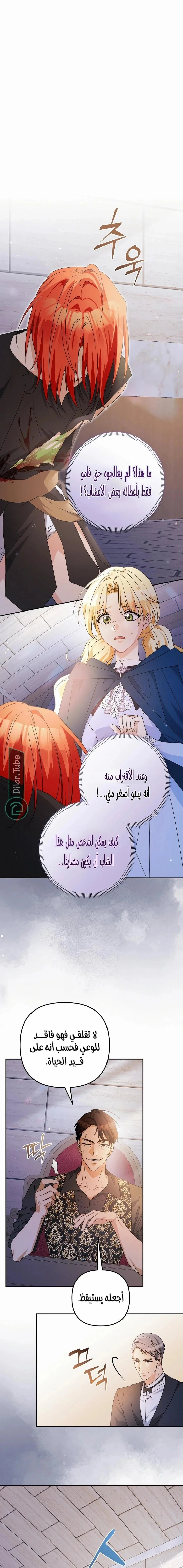Read !Stop Obsessing Over Me, I Want a Divorce AR Manga Online