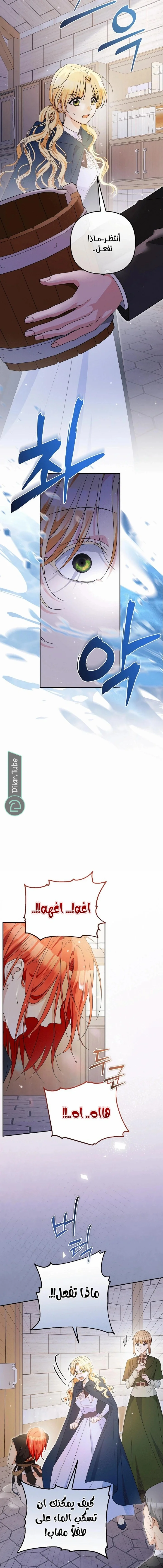Read !Stop Obsessing Over Me, I Want a Divorce AR Manga Online