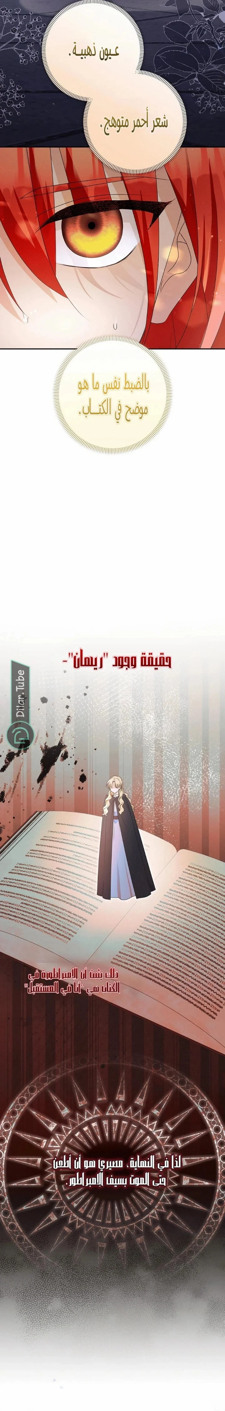 Read !Stop Obsessing Over Me, I Want a Divorce AR Manga Online