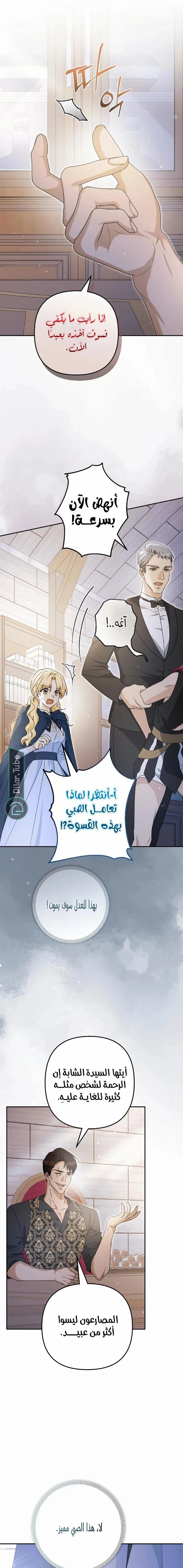 Read !Stop Obsessing Over Me, I Want a Divorce AR Manga Online