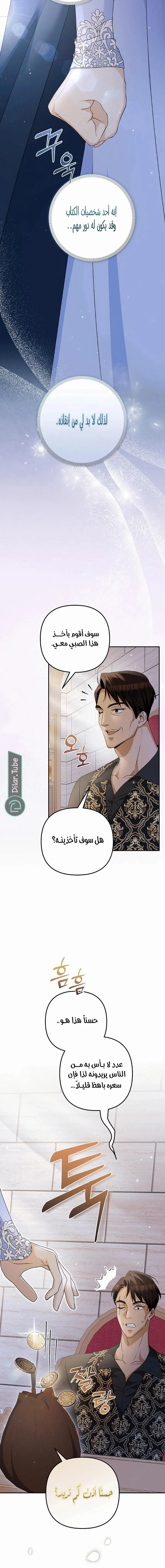 Read !Stop Obsessing Over Me, I Want a Divorce AR Manga Online