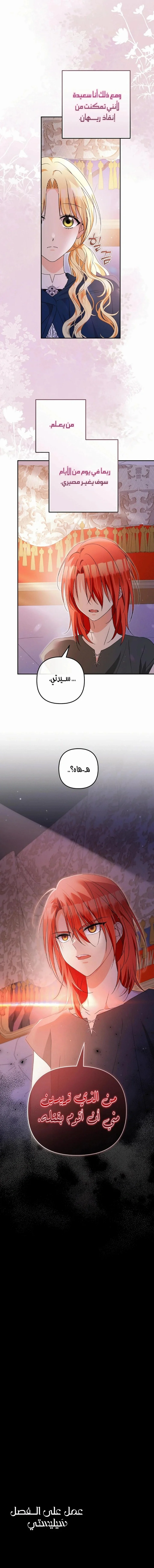 Read !Stop Obsessing Over Me, I Want a Divorce AR Manga Online