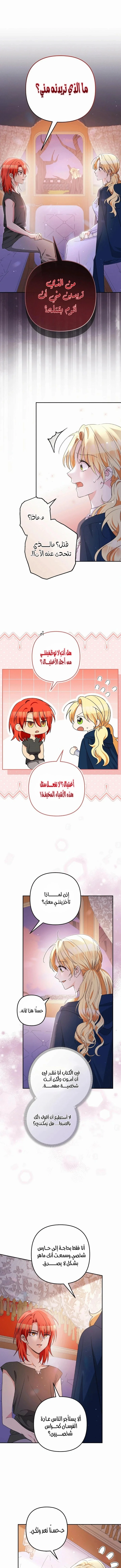 Read !Stop Obsessing Over Me, I Want a Divorce AR Manga Online