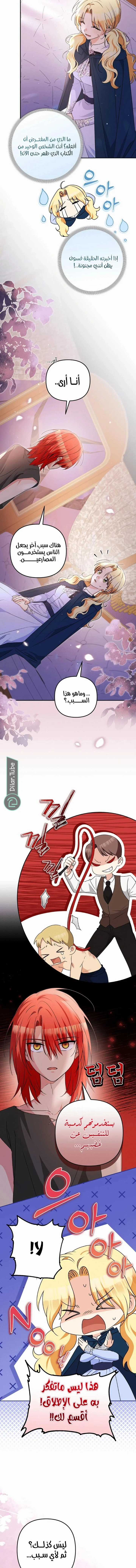 Read !Stop Obsessing Over Me, I Want a Divorce AR Manga Online