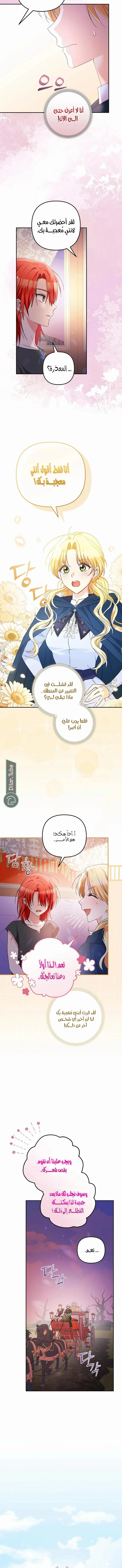 Read !Stop Obsessing Over Me, I Want a Divorce AR Manga Online