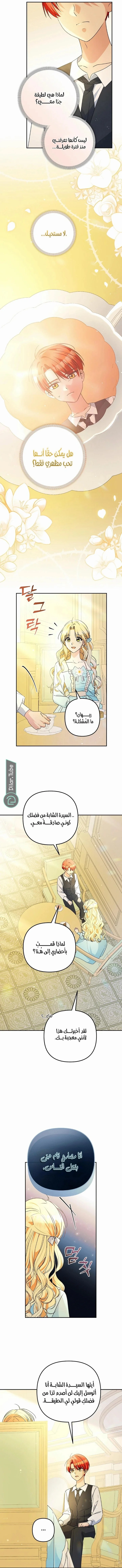 Read !Stop Obsessing Over Me, I Want a Divorce AR Manga Online