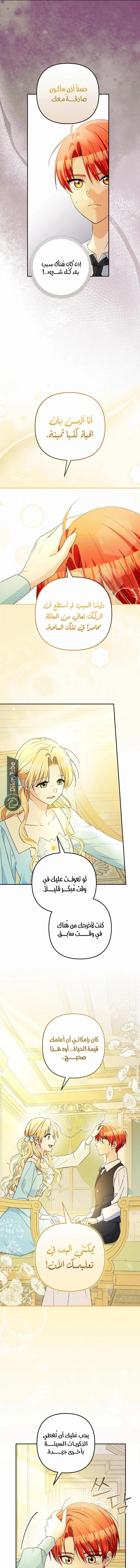 Read !Stop Obsessing Over Me, I Want a Divorce AR Manga Online