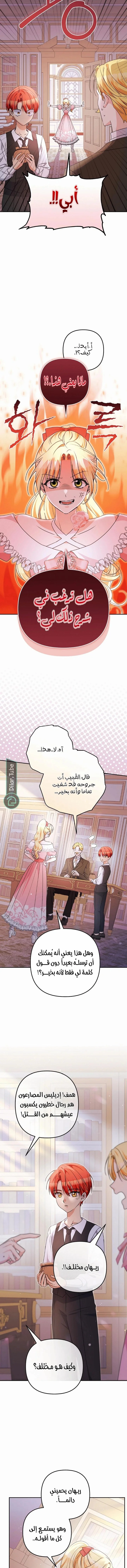 Read !Stop Obsessing Over Me, I Want a Divorce AR Manga Online
