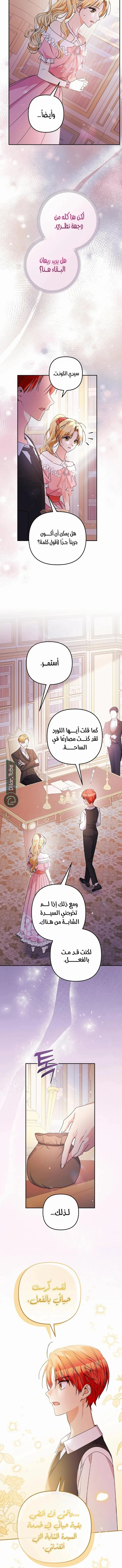 Read !Stop Obsessing Over Me, I Want a Divorce AR Manga Online