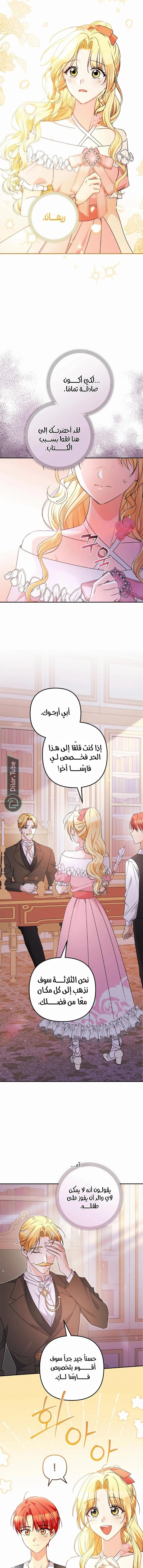 Read !Stop Obsessing Over Me, I Want a Divorce AR Manga Online