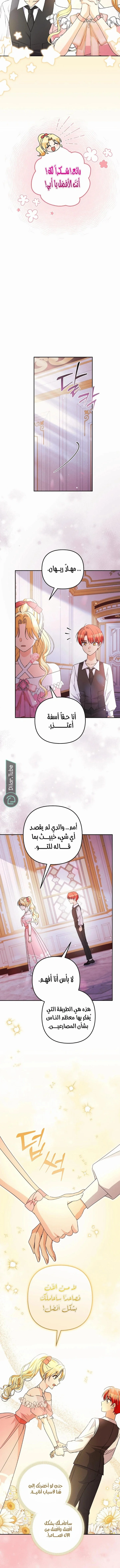 Read !Stop Obsessing Over Me, I Want a Divorce AR Manga Online