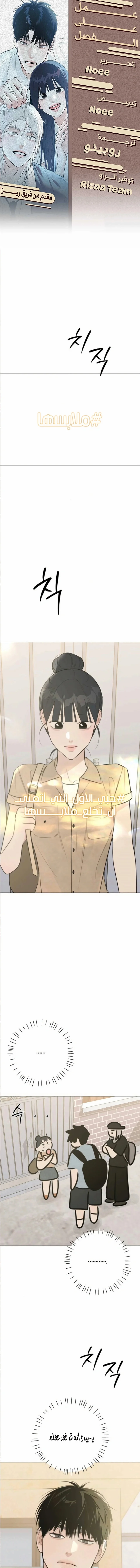 Read #MyFirstLove AR Manga Online