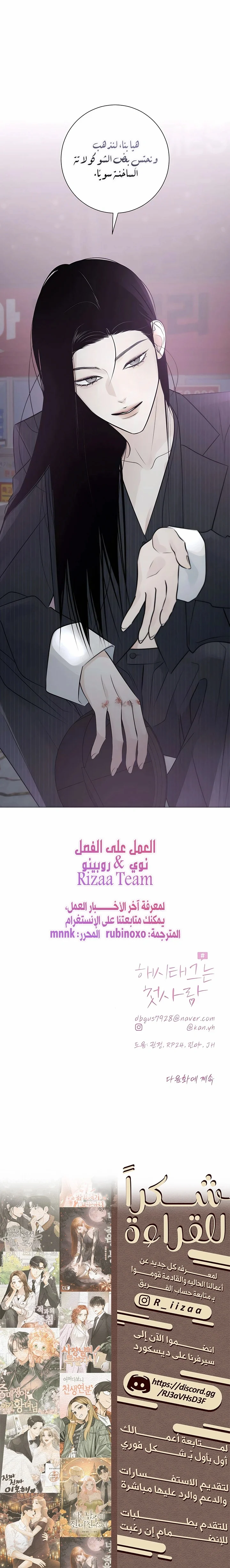 Read #MyFirstLove AR Manga Online