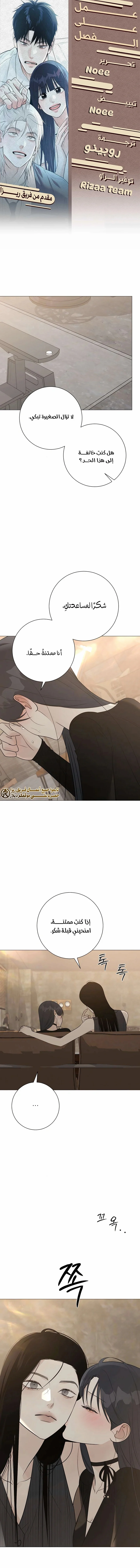 Read #MyFirstLove AR Manga Online