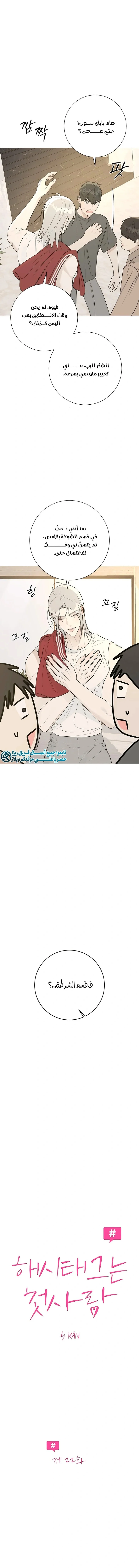Read #MyFirstLove AR Manga Online