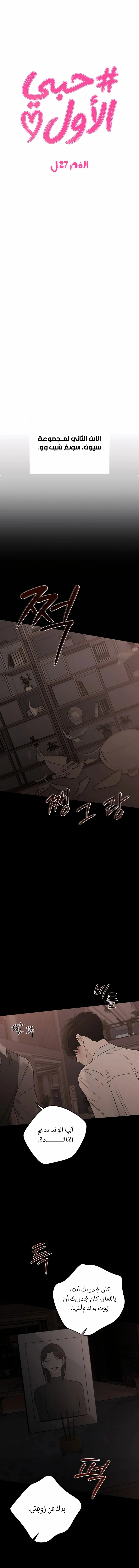Read #MyFirstLove AR Manga Online