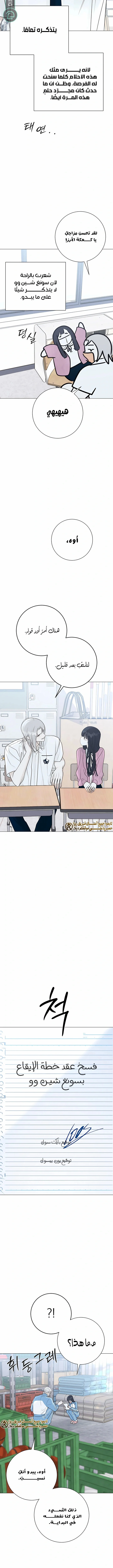 Read #MyFirstLove AR Manga Online