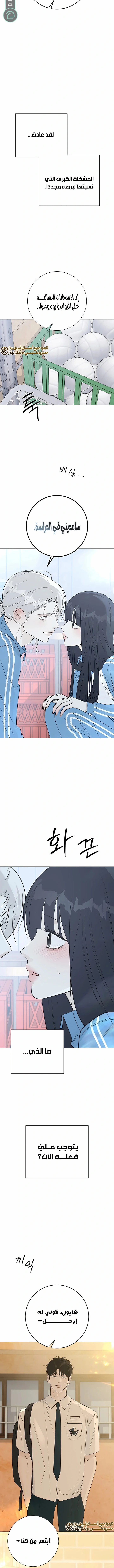 Read #MyFirstLove AR Manga Online