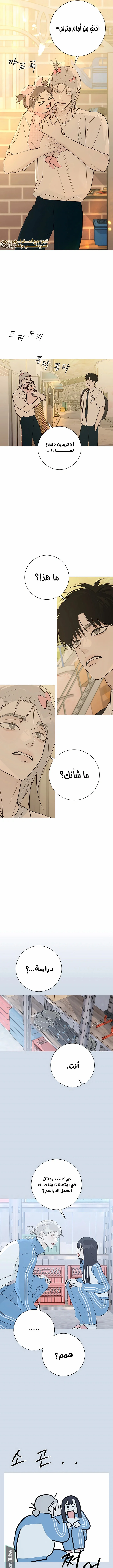 Read #MyFirstLove AR Manga Online